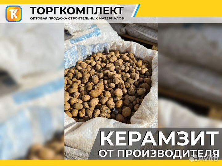 Керамзит от производителя с доставкой