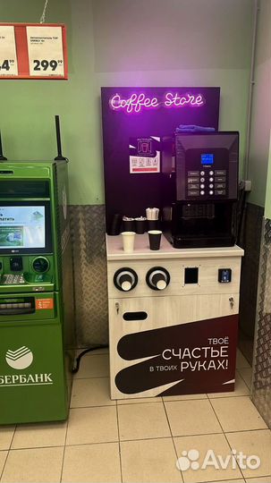 Автомат кофе
