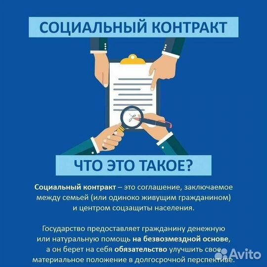 Бизнес план для соцконтракта