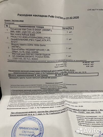 Материнская плата lga 1151 v2