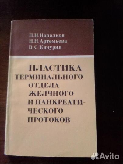 Книги по медицине