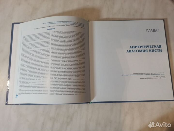 Учебник Современные методы диагностики и лечения