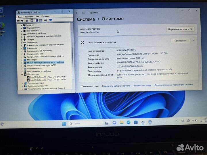 Ноутбук innjoo 4/8/256