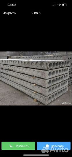 Плита перекрытия