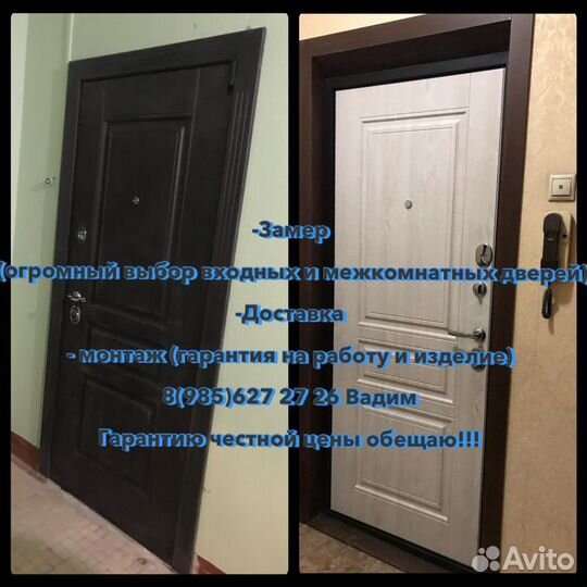 Продажа и установка входных и межкомнатных дверей