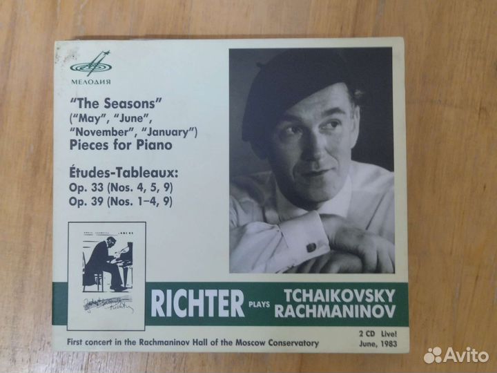 Музыкальные cd диски