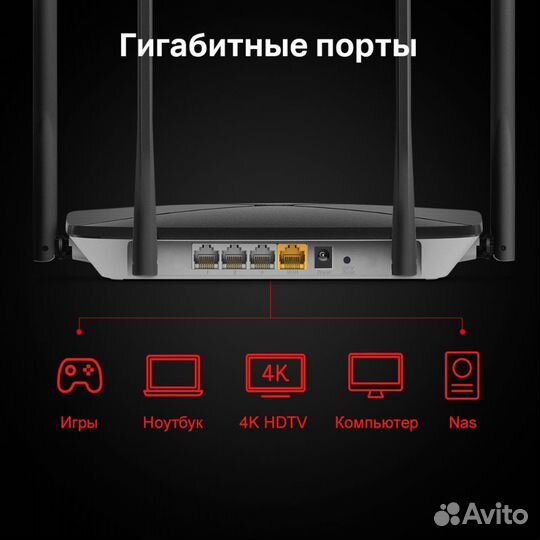 Беспроводной маршрутизатор Mercusys AC12G (2,4/5гг