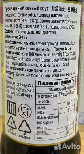 Соус креветочный 500 мл