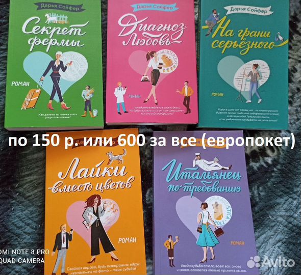 Книги - романы (Сойфер, Лель, Набокова)