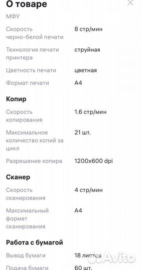 Мфу canon pixma mg2540s