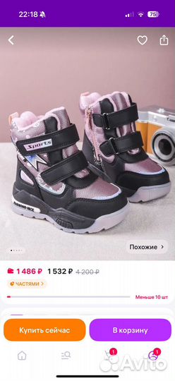 Ботинки зимние 25