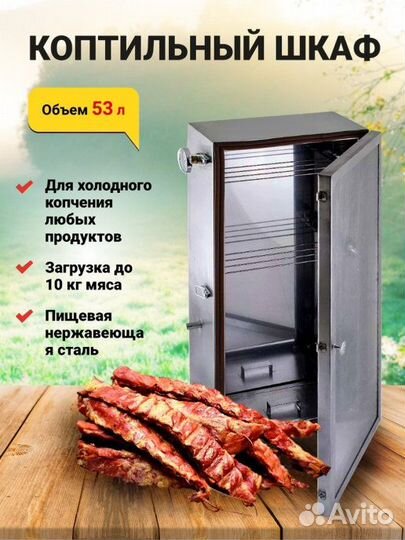 Коптильня нержавейка Х/К + Г/К Дымогенератор Шкаф