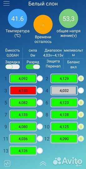 Смарт бмс Bluetooth 13S 14S 30А-90А