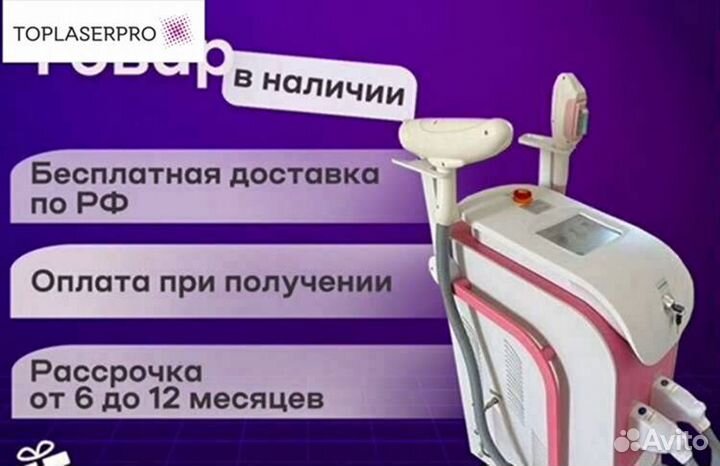 Аппарат эпиляции Magneto