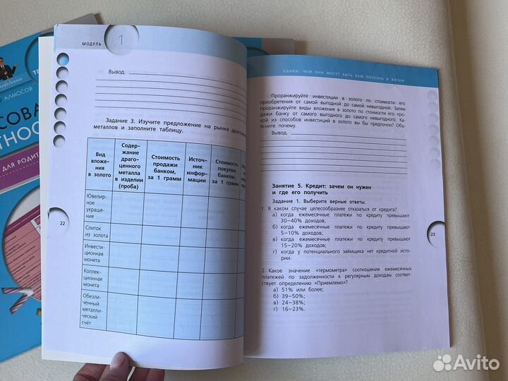 Финансовая грамотность учебник, рабочая тетрадь