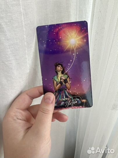 Гадание/расклад на Таро, ритуальная магия