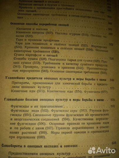 Книга Пчеловодство Комаров Губин