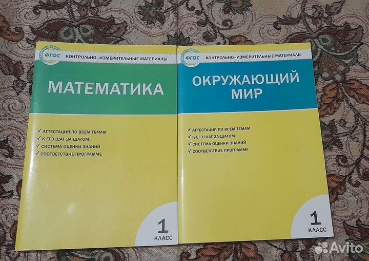 Путешествие в цифроград