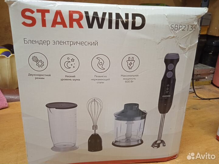 Блендер погружной starwind SBP2135