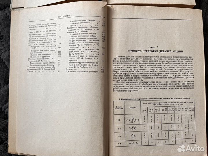 Справочник технолога машиностроителя Косилова