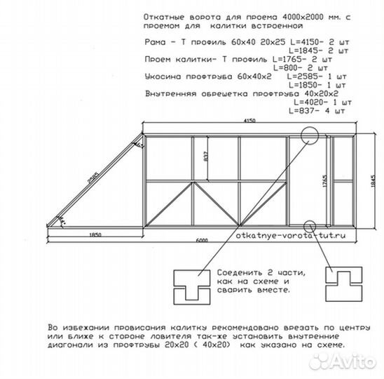 Откатные ворота 4х2 +калитка встроенная Т-профиль