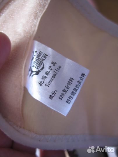 Бандаж лечебный/пояс согревающий с турмалином