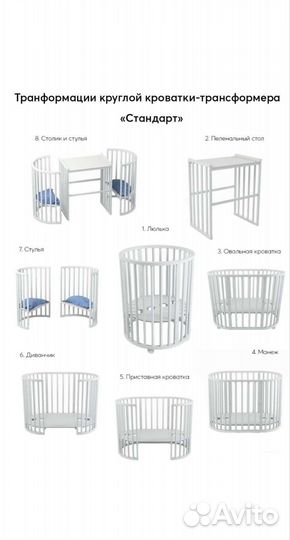 Детская кроватка 8в1