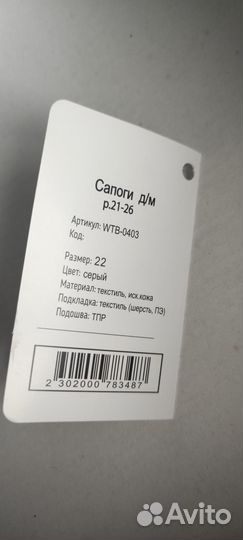 Сапоги зима детские