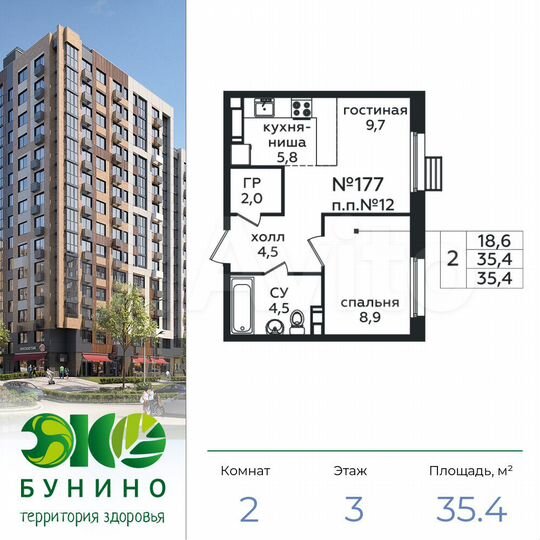 2-к. квартира, 35,4 м², 3/16 эт.