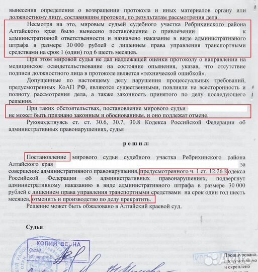 Автоюрист. Помощь при лишении прав. дтп