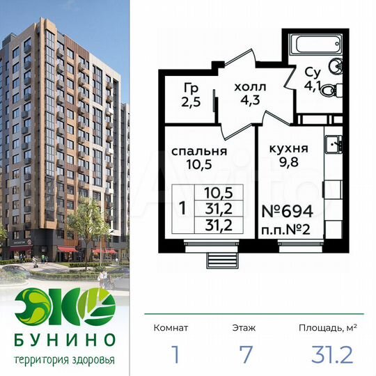 1-к. квартира, 31,2 м², 7/16 эт.