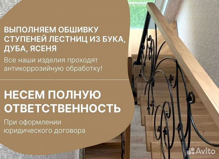 Изготовление лестниц, металлоконструкций