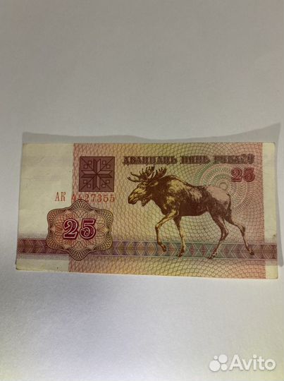 Купюра Белоруссии