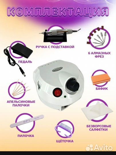 Пилка для ногтей; два ролика;