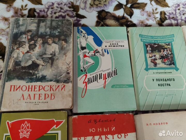 Редкие книги Пионерский лагерь