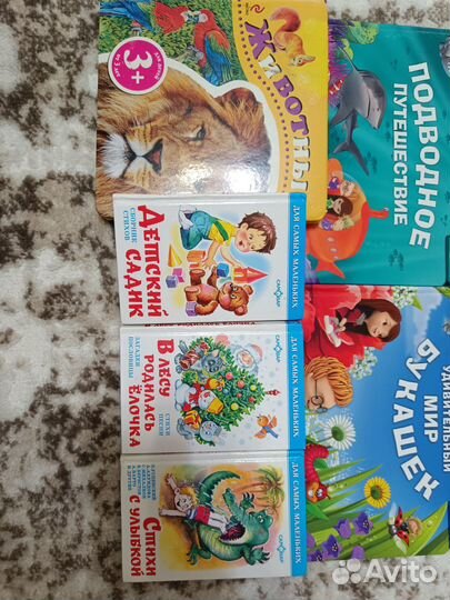 Детские книги пакетом