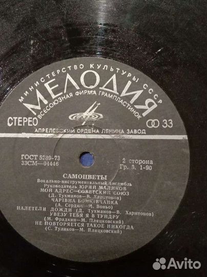 Виниловые пластинки