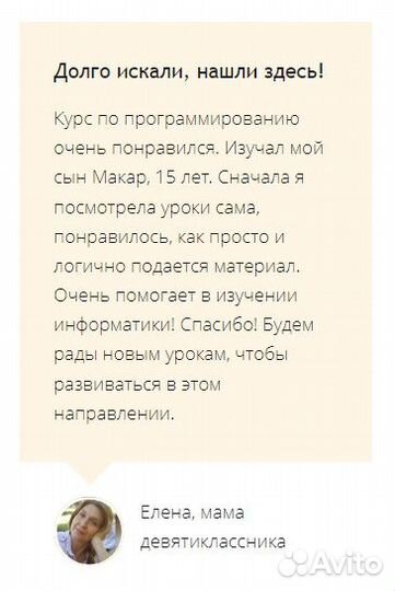 Опытный репетитор по информатике