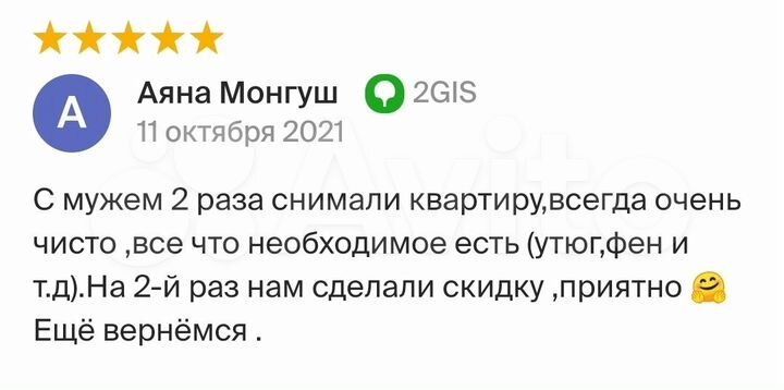 2-к. квартира, 53 м², 9/9 эт.