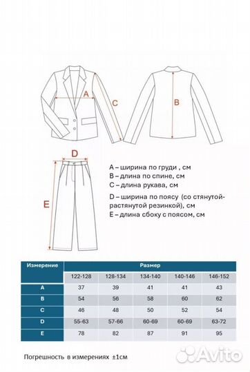 Костюм для девочки zefirka 122-128