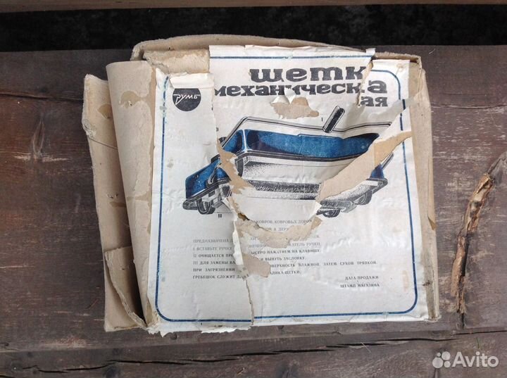 Щетка механическая для уборки пола, СССР новая