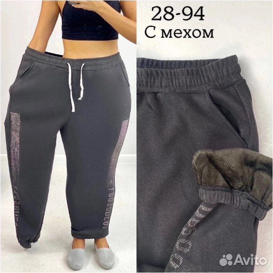 Брюки 56р до 66 размер