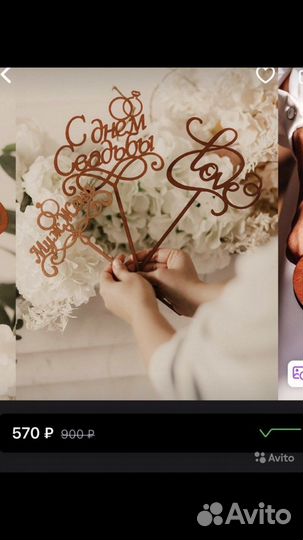 Свадебная казна для денег, подставка для колец