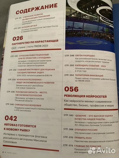 Журнал пмэф 2023