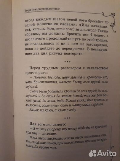 Гадание. Цыганская денежная магия. Эзотерика