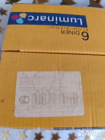 Фужеры для шампанского люминарк