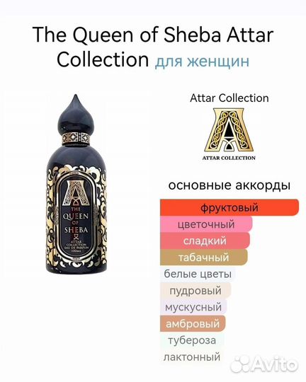 Attar Collection Queen of Sheba
