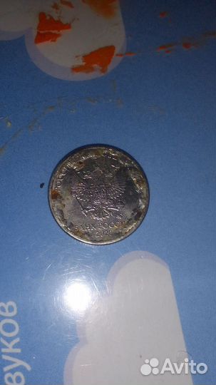 Монета 1 рубль