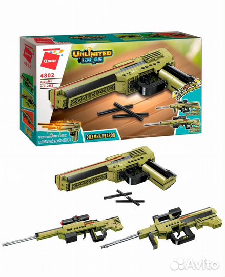Конструктор Qman - Оружие 3 в 1, 202 детали
