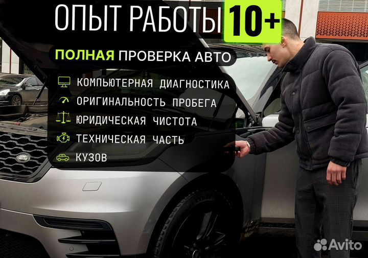 Автоподборщик с гарантией